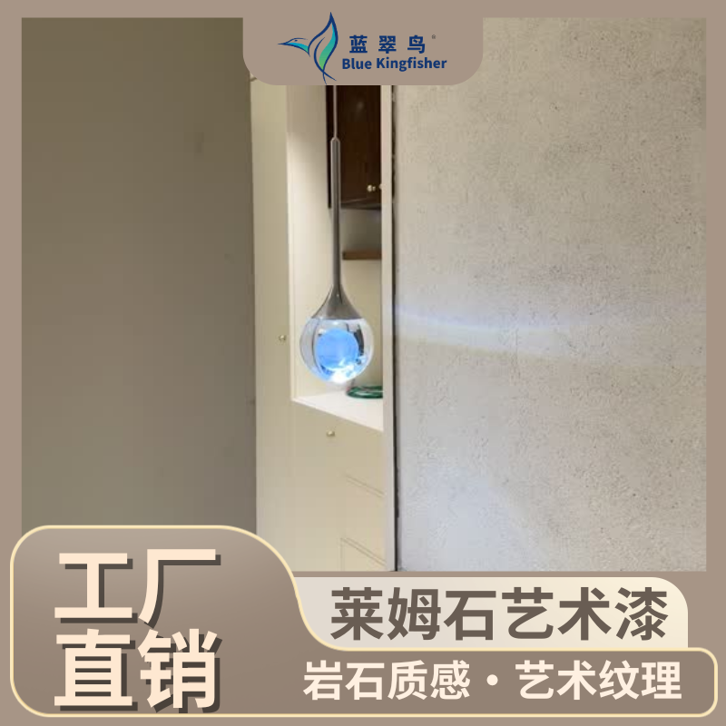 蓝翠鸟质感漆：环保安全 + 覆盖力强 + 场景适配之选
