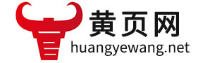 黄页网